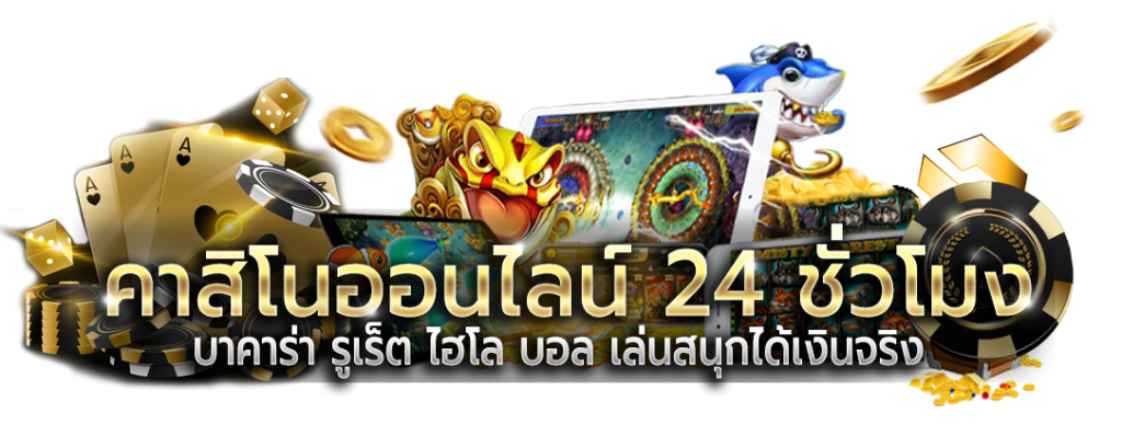 cwalk88 เว็บพนันครบวงจร จ่ายจริงทุกยอด ฝาก-ถอนไม่มีขั้นต่ำ